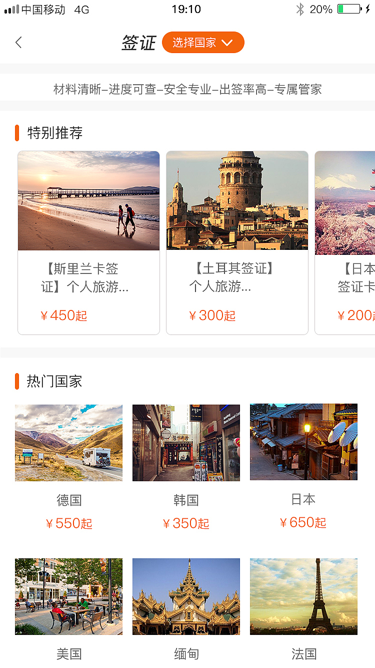 狐游旅游APP（图ZMTM2NjI4NjI4） - APP界面 - 站酷设计师郭先生777原创素材 - 站酷ZCOOL