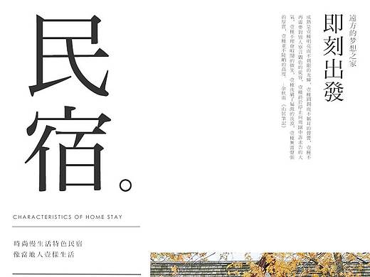 一套关于民宿的VIS视觉识别系统设计
