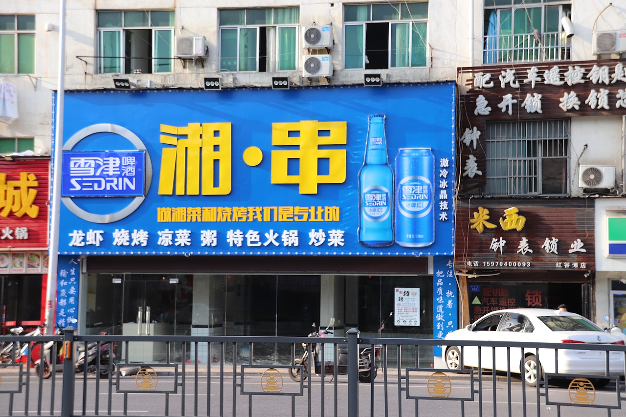 雪津/百威 TT/CR 完工图摄影（图ZMTYzNTU4ODQ4） - 环境/建筑摄影 - 站酷设计师Heyanglu原创素材 - 站酷ZCOOL