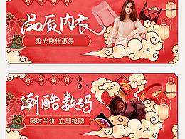 部分banner合集