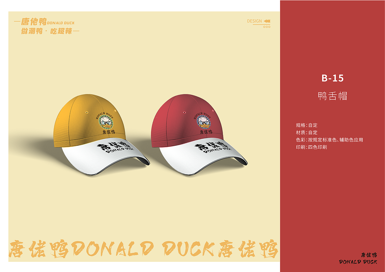 糖佬丫麻辣鸭货小海鲜可行性报告