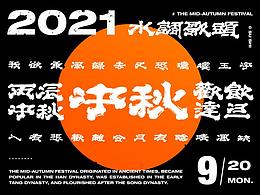 logo+字体