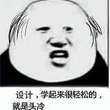 傲娇大魔王先生的头像