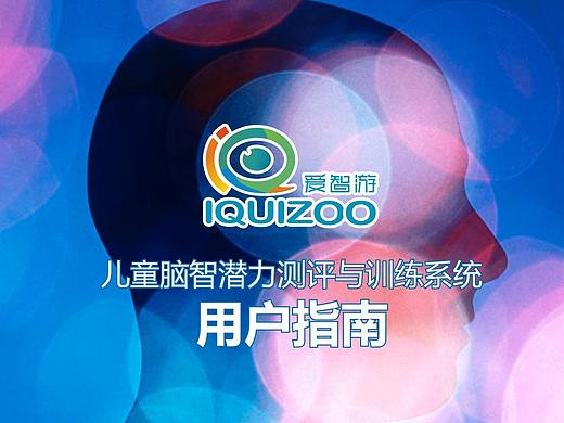 整理案例-儿童智力开发游戏画册