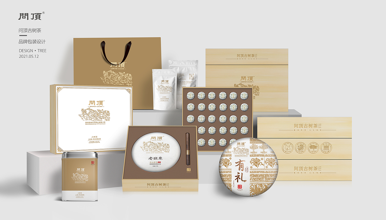 茶叶礼盒包装（图ZMjU1NzkzNTc2） - 包装 - 站酷设计师萨耳tree原创素材 - 站酷ZCOOL