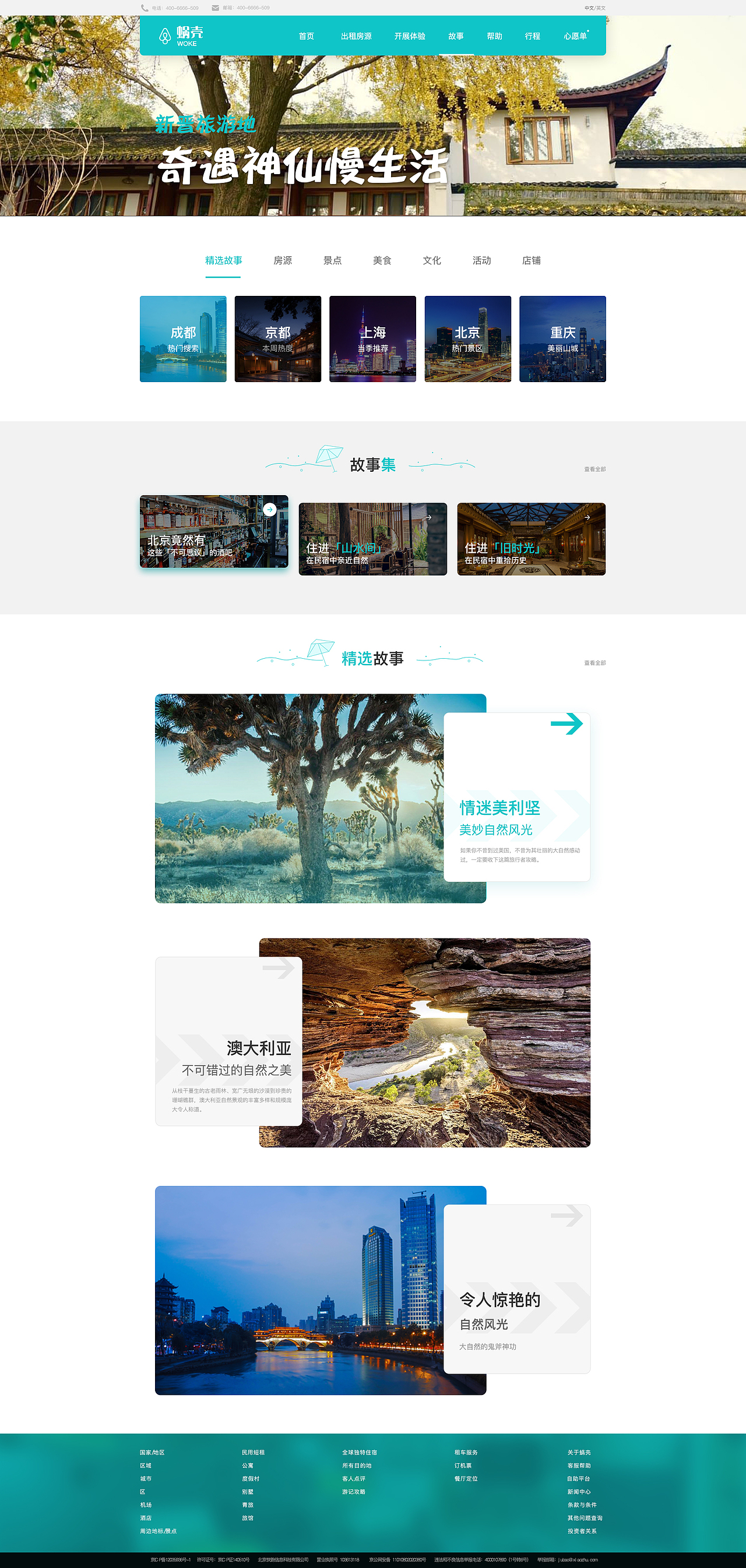 企业官网（图ZMjU4ODAxODg0） - 企业官网 - 站酷设计师xjj273774172原创素材 - 站酷ZCOOL