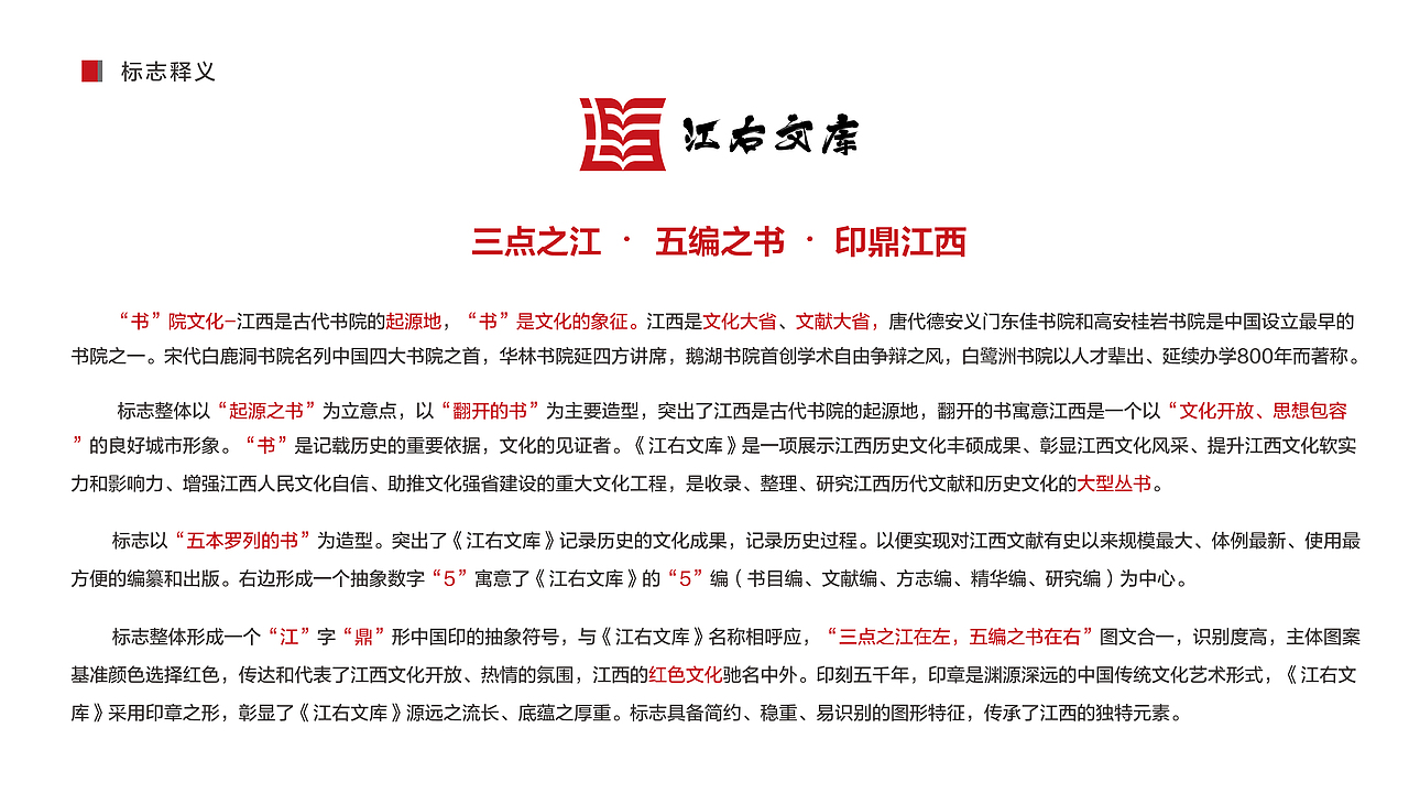 全国公开标识征集大赛获奖作品（图ZMjgxMDI4NDAw） - Logo - 站酷设计师自由品牌设计师原创素材 - 站酷ZCOOL