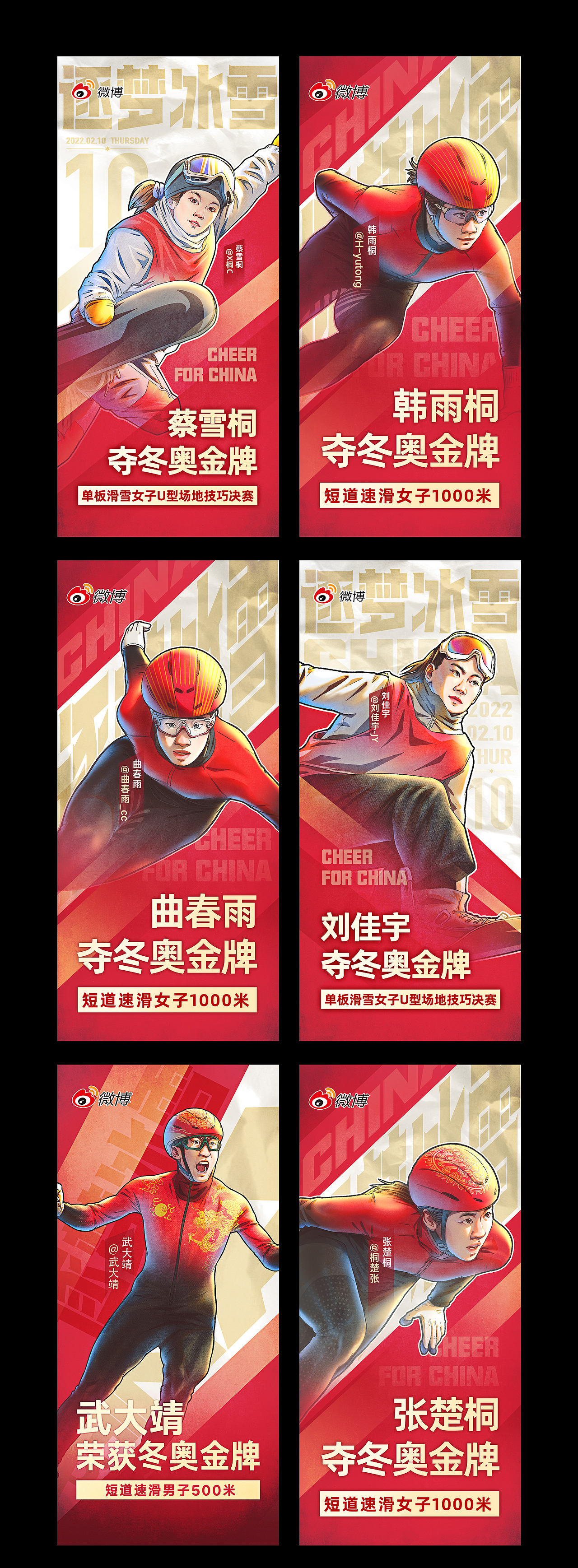 以上六张是咱预案运动员会夺牌的海报,但很遗憾它们无缘和大家正式见面了(其实还有更多)。
运动员们表现都超棒的,怪我太毒奶了~