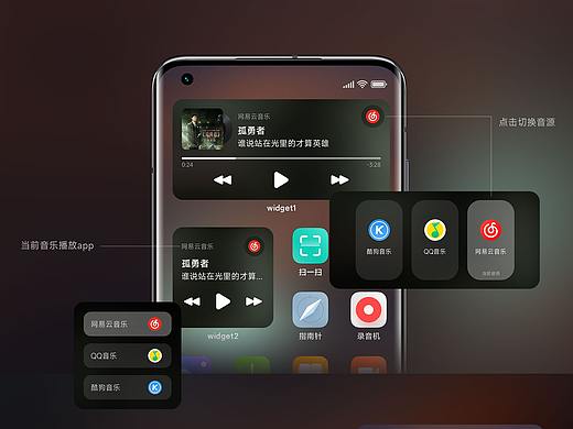 小米部件设计：聚合音乐播放器