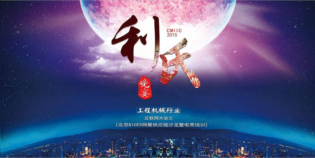 大型喷绘背景板