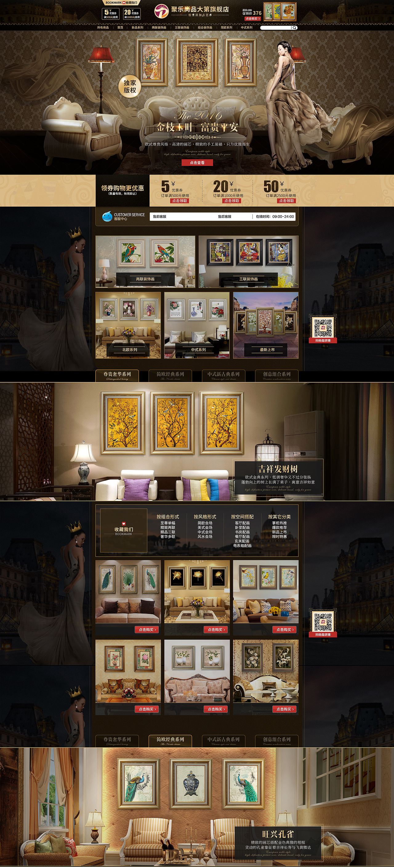 装饰画首页（图ZNDI4NTcxMjg=） - 电商 - 站酷设计师luyukai原创素材 - 站酷ZCOOL