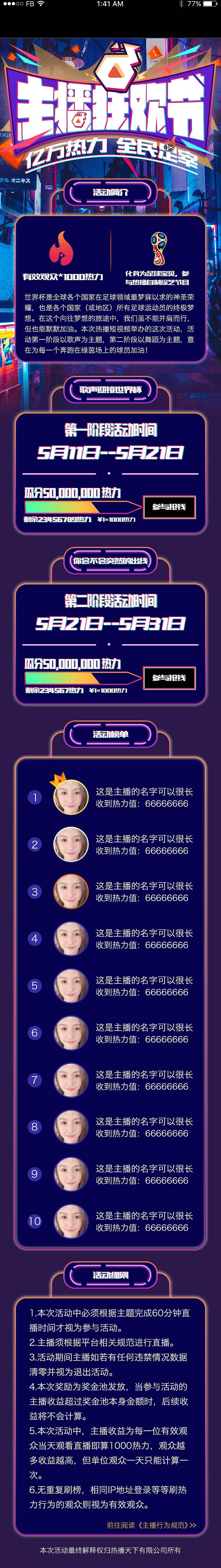 H5活动合集（图ZMTI5MDE0NzU2） - 移动端网页 - 站酷设计师如花zZ原创素材 - 站酷ZCOOL