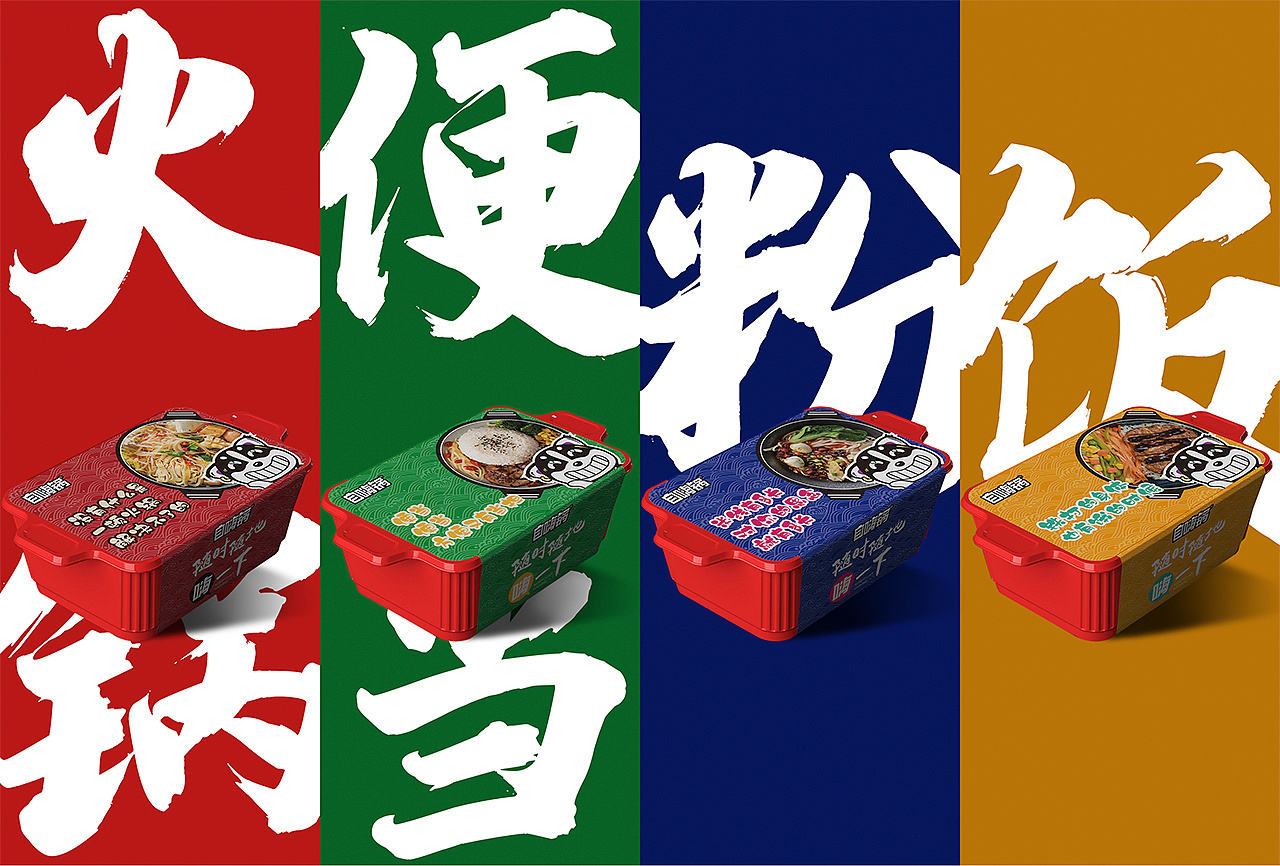 自嗨锅包装设计