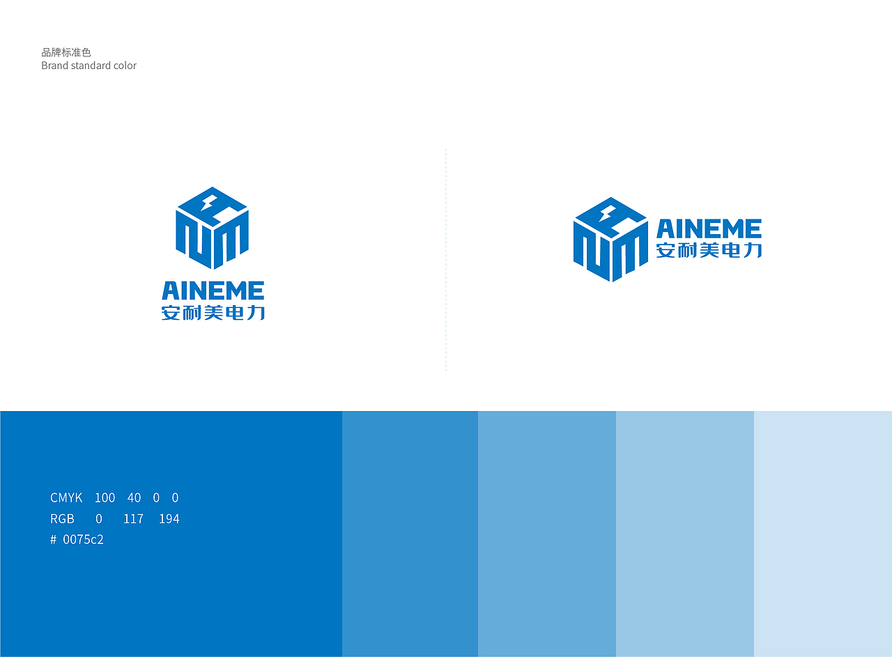 温州安耐美电力有限公司