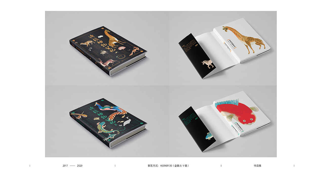 书籍封面设计 2017-2020年作品集（部分）（图ZMjQ3NDMxOTIw） - 书籍/画册 - 站酷设计师丶咿呀哟原创素材 - 站酷ZCOOL