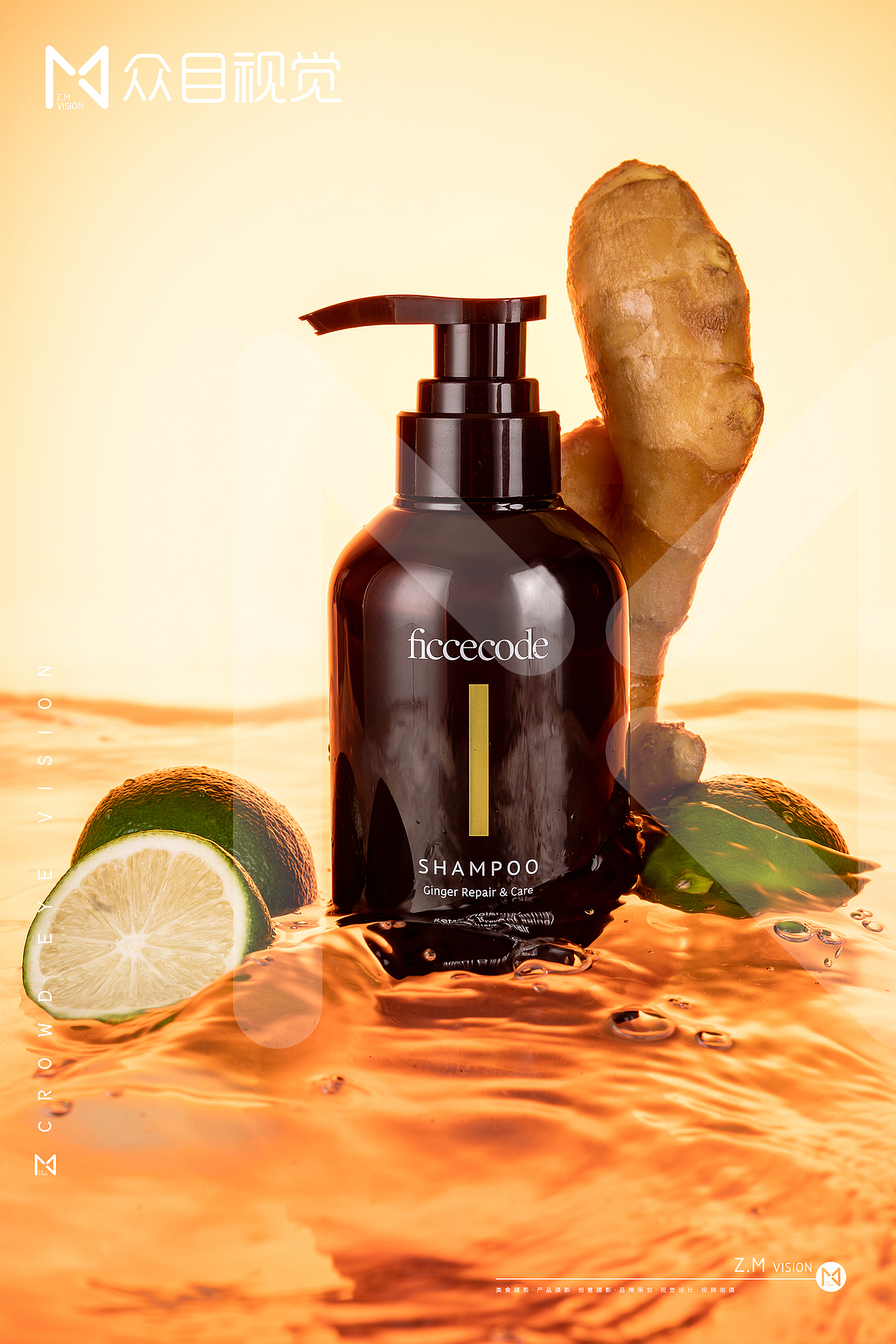 洗发水 | 产品摄影 x 众目视觉 |