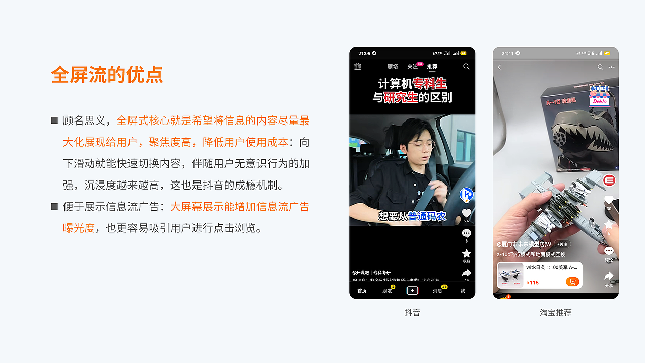 UI设计信息流总结分享（图ZMjc1MDQ0MzM2） - APP界面 - 站酷设计师我是王柯南原创素材 - 站酷ZCOOL