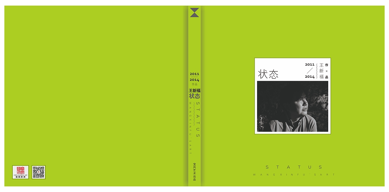 画家个人油画作品画册封面设计