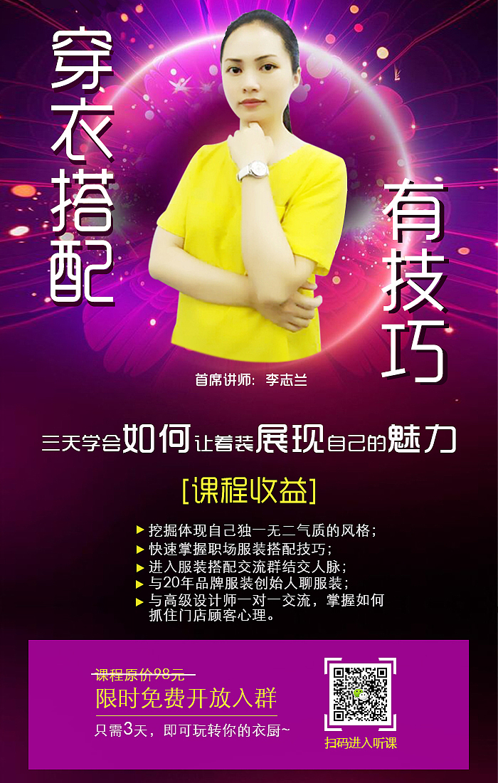 服装搭配有技巧