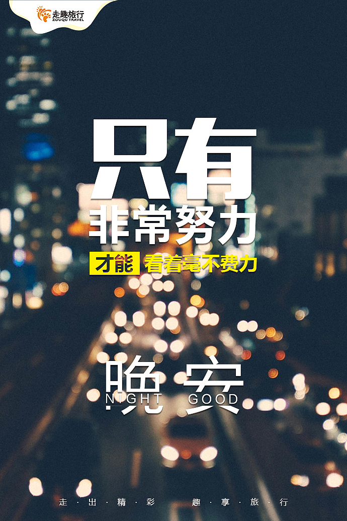 励志语录(2)