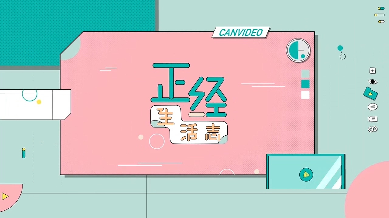 2020年求职作品剪辑