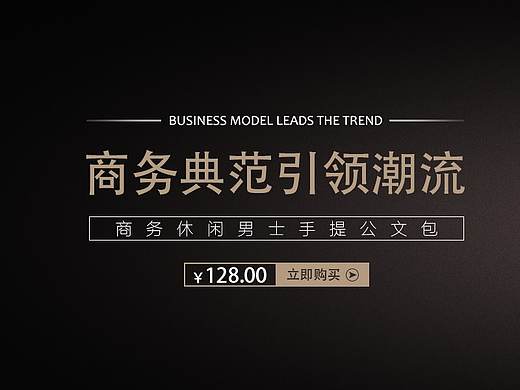 商务包