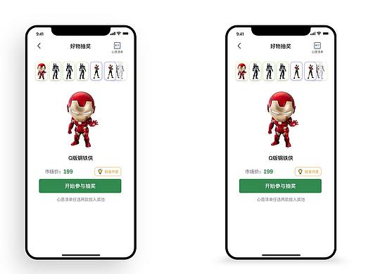 模型交易平台界面（个人主页-ZNDgwNTI0OTY=） - APP界面 - 站酷设计师孜然是韩韩原创素材 - 站酷ZCOOL