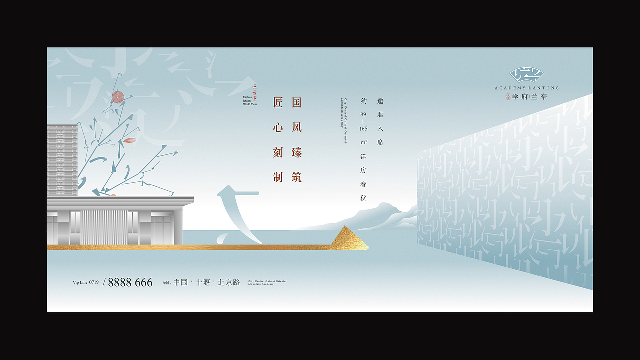 新中式地产——形象提报（图ZMjQ1ODcwMjA4） - PPT/Keynote - 站酷设计师大李三刀原创素材 - 站酷ZCOOL