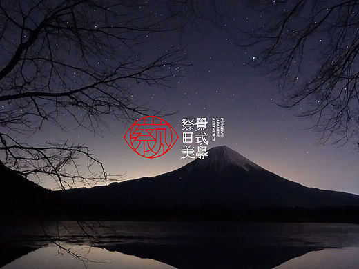 「Sensing察覺」日式美学品牌视觉更新