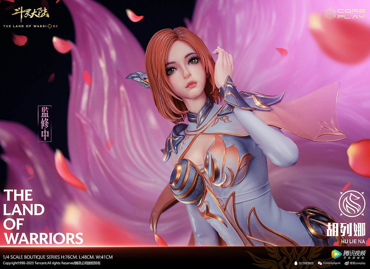 核玩coreplay：腾讯视频正版授权《斗罗大陆》胡列娜（图ZMzU2NTM4Nzk2） - 玩具 - 站酷设计师核玩coreplay原创素材 - 站酷ZCOOL