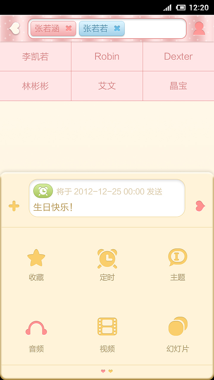 小米主题《暖心女孩儿》其他界面（图ZMTgyMzQ0Njg=） - 主题/皮肤 - 站酷设计师如果我是石头f原创素材 - 站酷ZCOOL