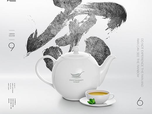 茶道