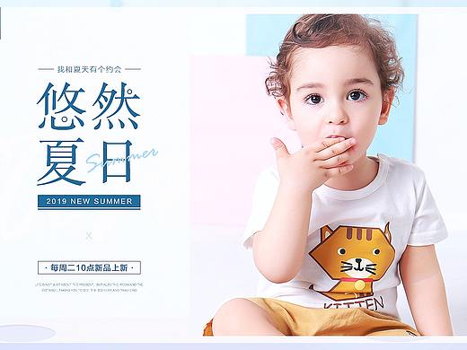 电脑端童装海报