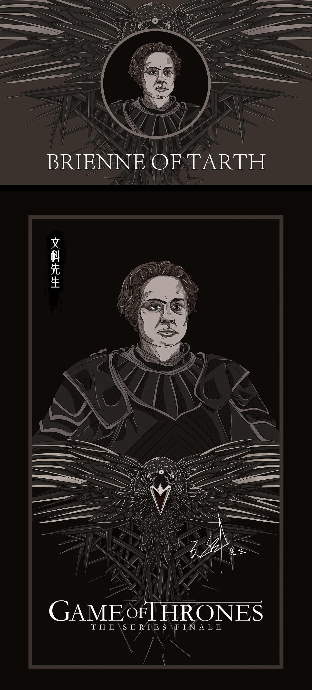 《权力的游戏2》