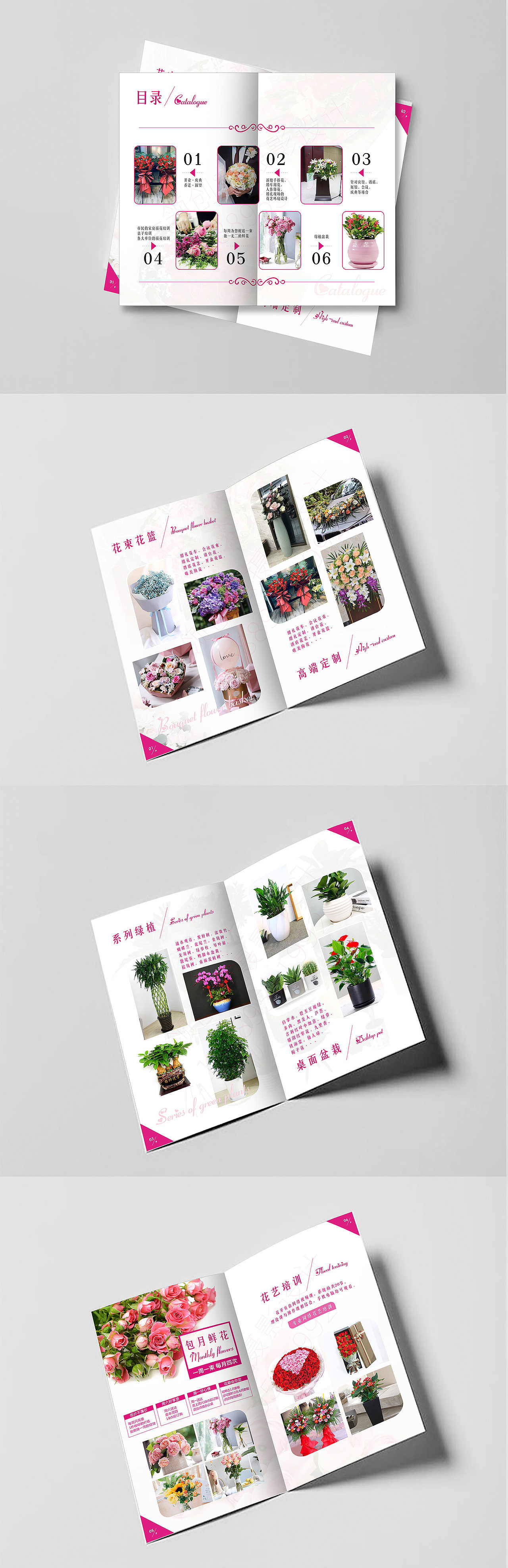花开有你鲜花店画册宣传设计 桃花玫瑰花百合婚礼花册