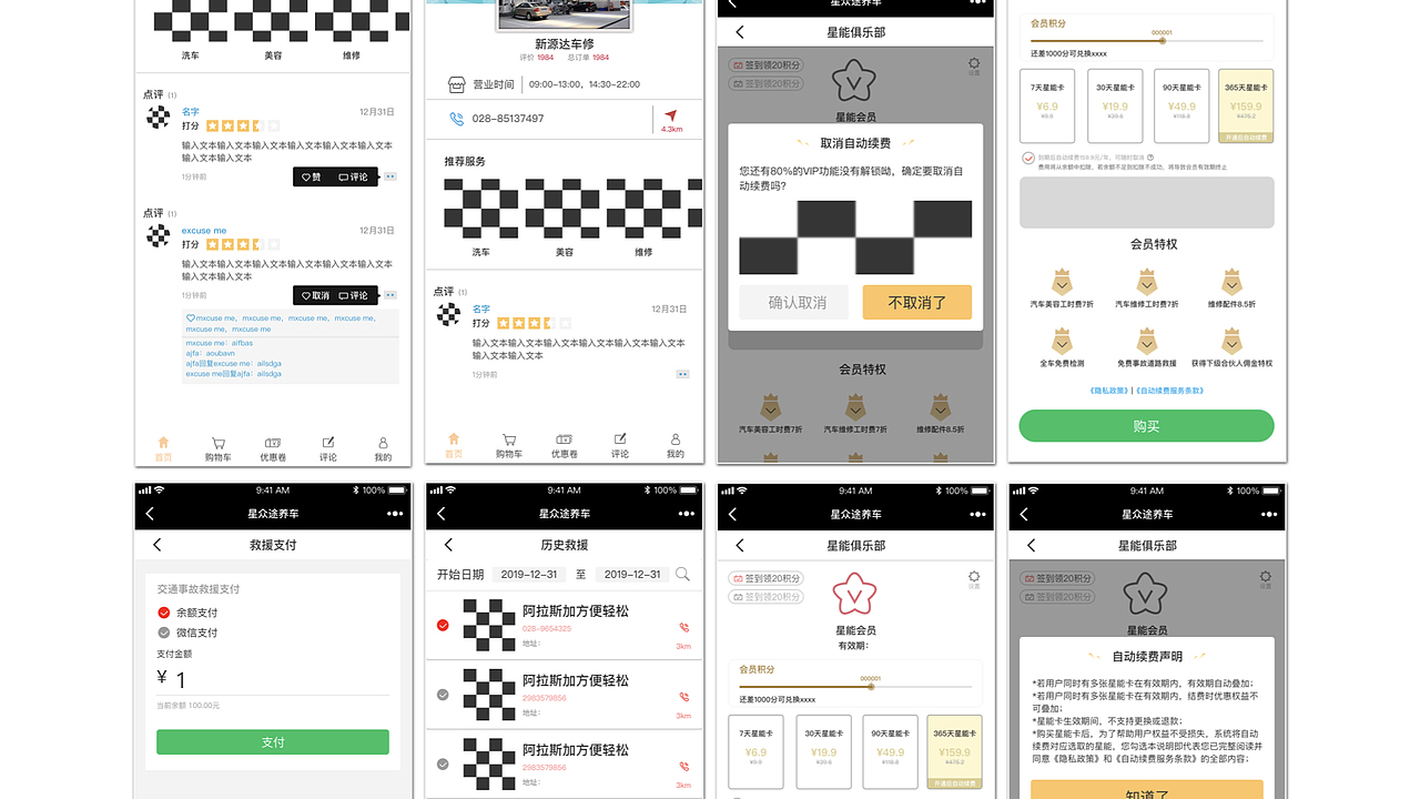 ui（图ZMTc5Njc4OTA4） - APP界面 - 站酷设计师重庆啤酒原创素材 - 站酷ZCOOL