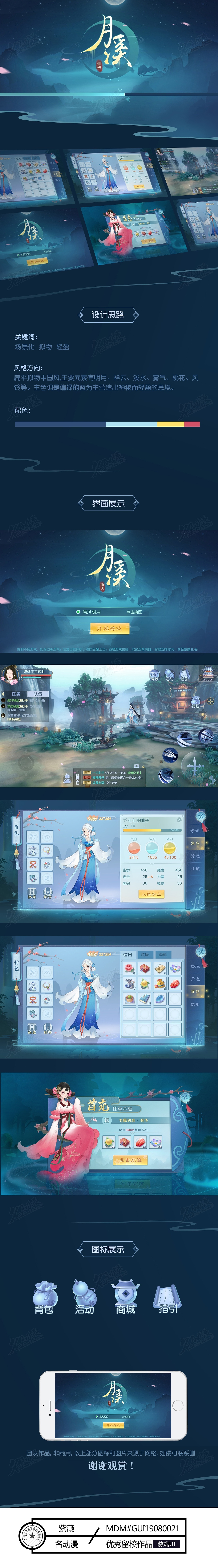 游戏背包界面（图ZMjI4ODA2MDI0） - 其他UI - 站酷设计师名动漫CG数娱原创素材 - 站酷ZCOOL