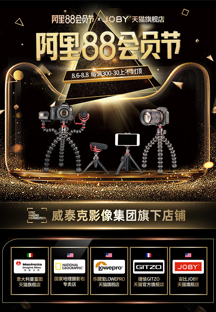 电商活动banner海报