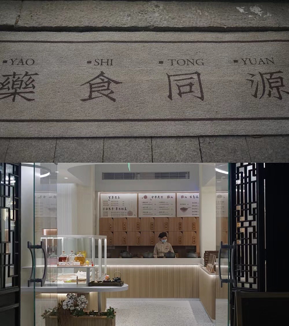 百草间室内设计（图ZMjU0ODgwMDY4） - 商业空间设计 - 站酷设计师Seventeen曲寒冰原创素材 - 站酷ZCOOL