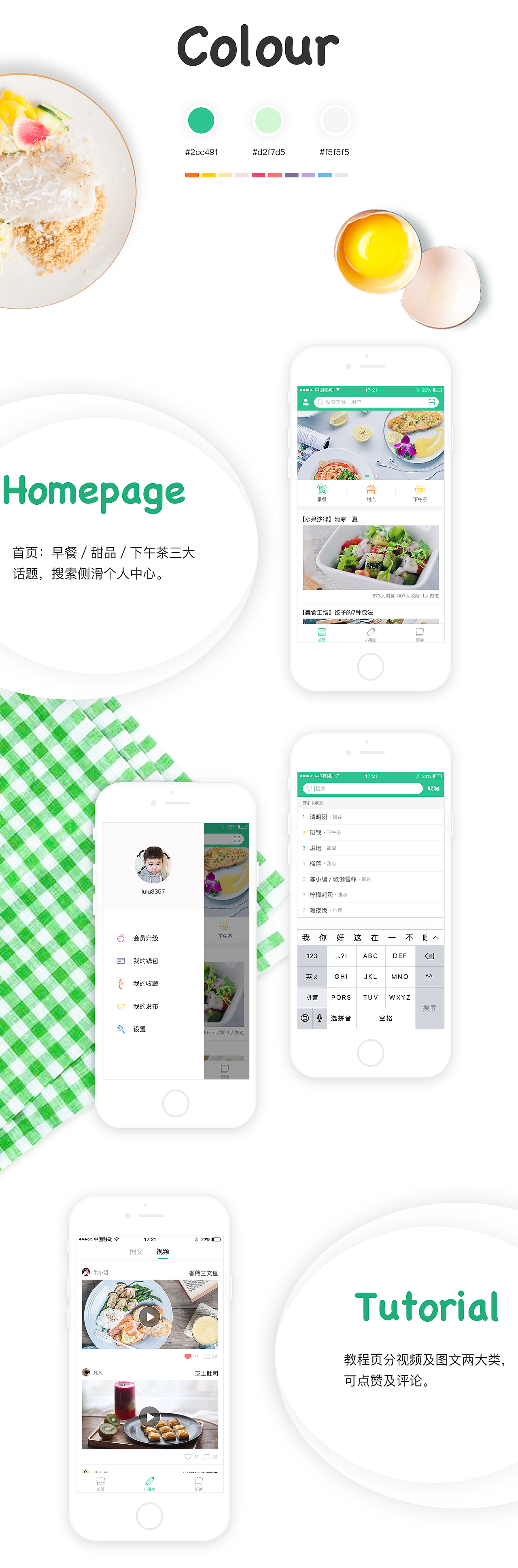 原创--一款关于美食小吃的APP（图ZOTcwODM1NjQ=） - APP界面 - 站酷设计师lulu_无畏原创素材 - 站酷ZCOOL
