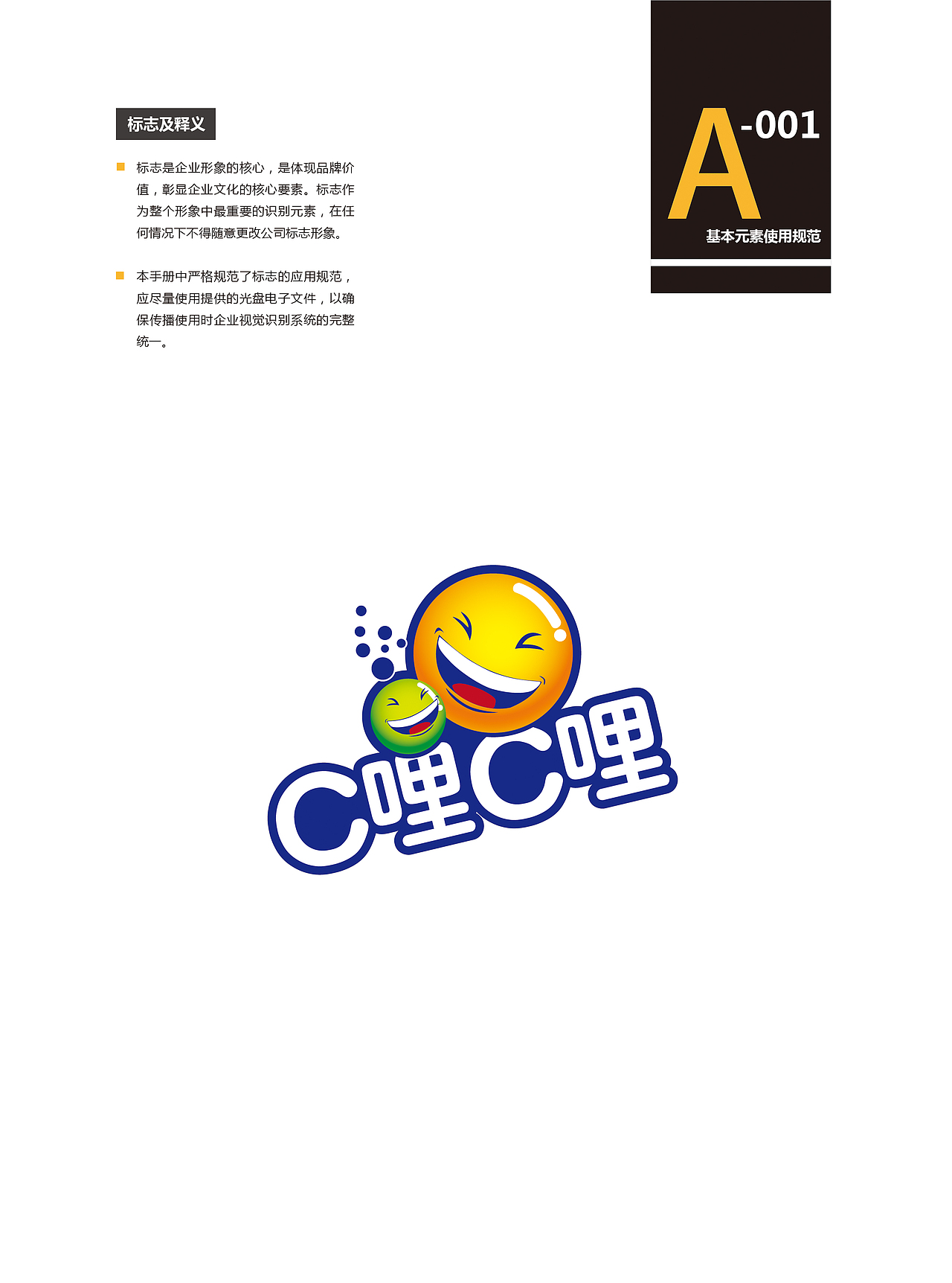 【VI】饮品店VI手册（图ZMTE5ODkwOTg4） - 书籍/画册 - 站酷设计师韩欧文原创素材 - 站酷ZCOOL