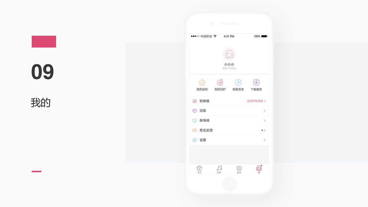 作品集（图ZMTI0Mjc0MzA4） - APP界面 - 站酷设计师上官YI原创素材 - 站酷ZCOOL