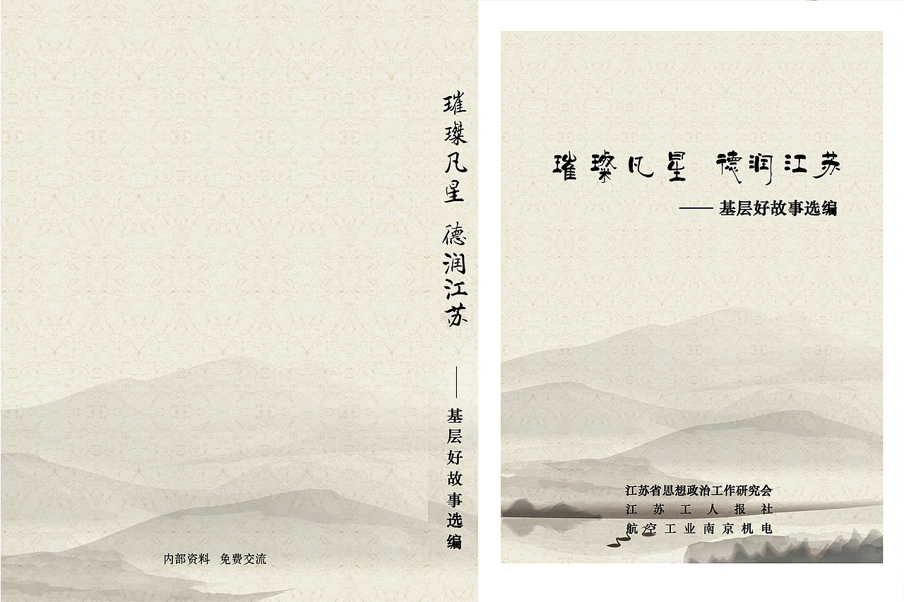 封面设计（图ZMTI4MDIyMjY0） - 书籍/画册 - 站酷设计师mamamiyazzz原创素材 - 站酷ZCOOL