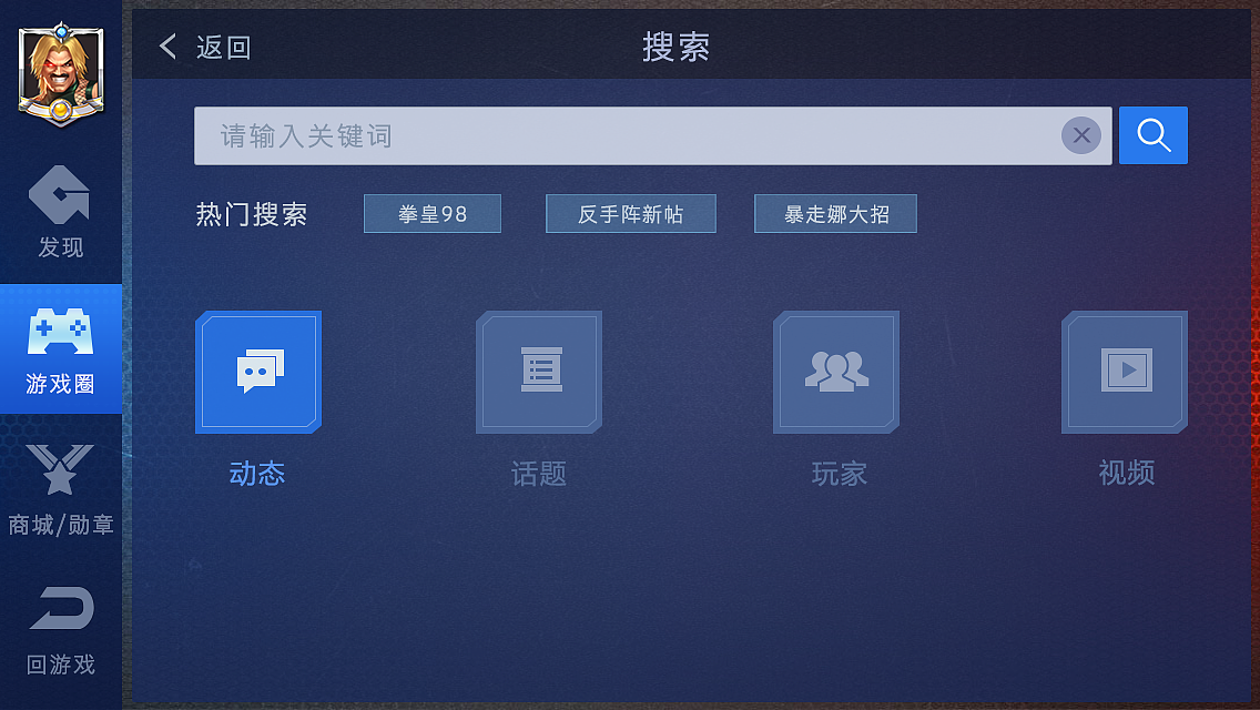 拳皇98-社区（图ZMTk2MjkzMzIw） - 游戏UI - 站酷设计师肥仔花er原创素材 - 站酷ZCOOL