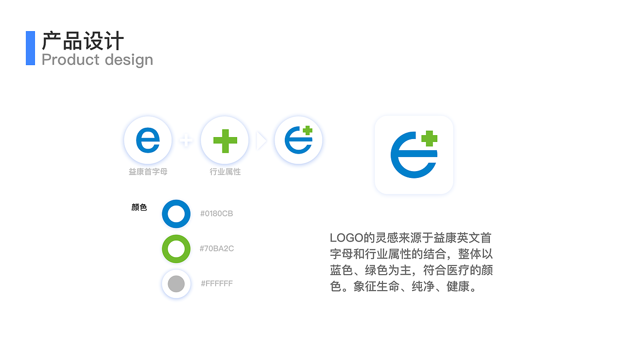 益康A(chǔ)PP（圖ZMjE5MDQxOTcy） - APP界面 - 站酷設(shè)計(jì)師W_butterfly原創(chuàng)素材 - 站酷ZCOOL