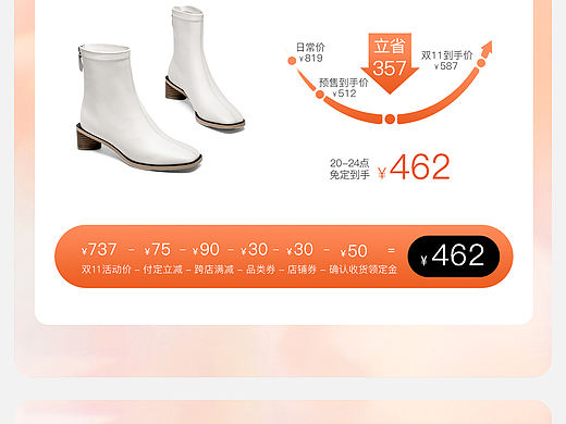 双11预售