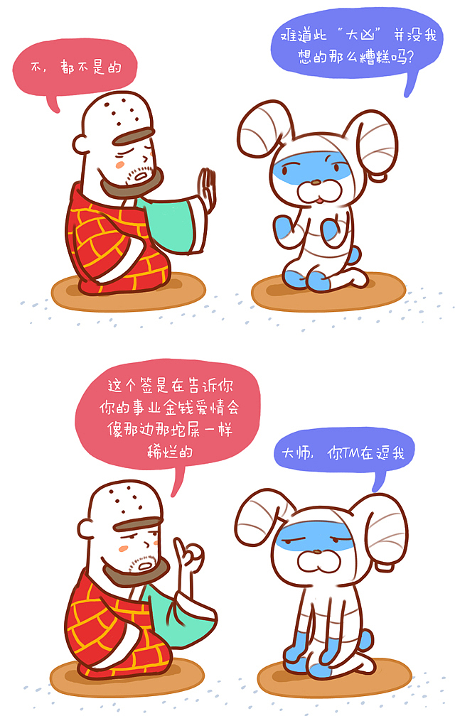 #卜鲁兔#求好运（图ZMzUxNTI3NTI=） - 短篇/格漫 - 站酷设计师卜鲁兔_bluetoo原创素材 - 站酷ZCOOL