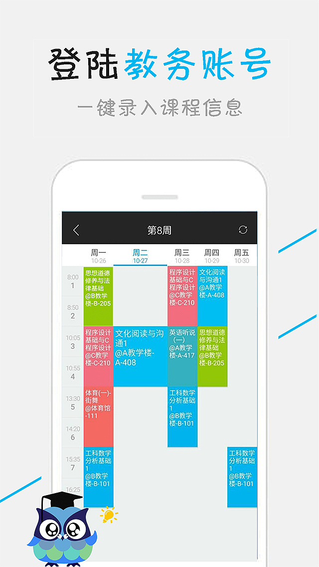 学伴app引导页（图ZMzc2MzM2MTI=） - APP界面 - 站酷设计师rileycai原创素材 - 站酷ZCOOL