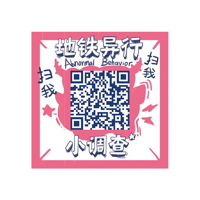 毕业设计《异行收录》 广州大学美术与设计学院 眼泽#青春答卷2016#(图ZNTA4OTM4Njg=) - 其他平面 - 站酷设计师elewyz原创素材 - 站酷ZCOOL