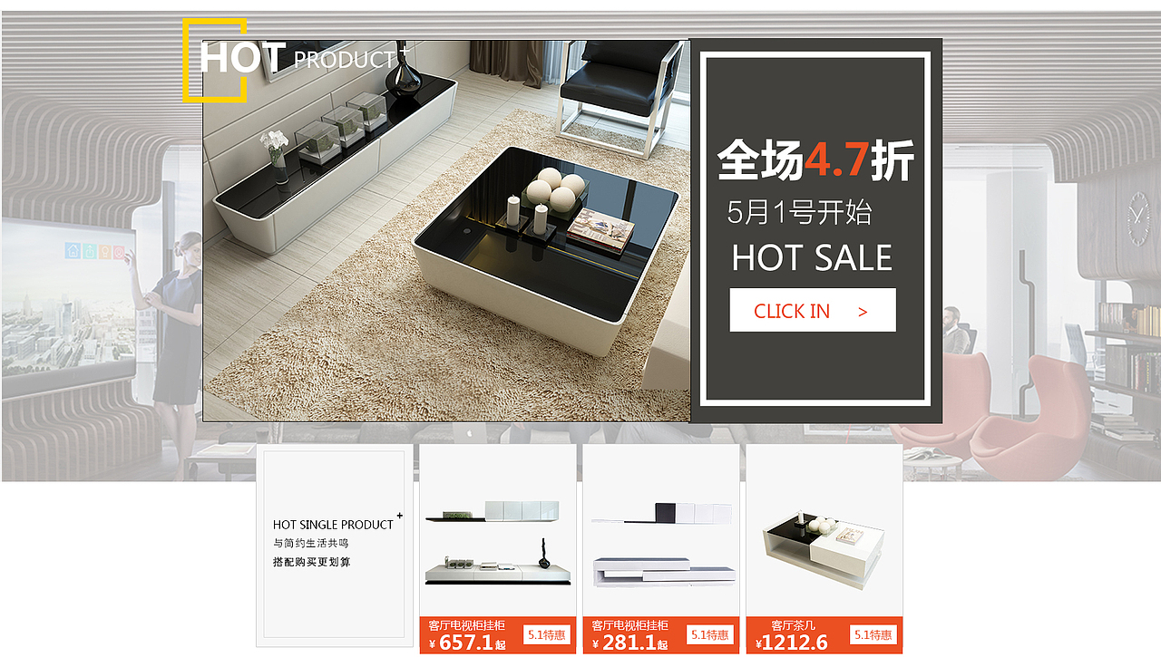 家具首页（图ZNzc5NjQxMDg=） - 其他平面 - 站酷设计师天天2013原创素材 - 站酷ZCOOL